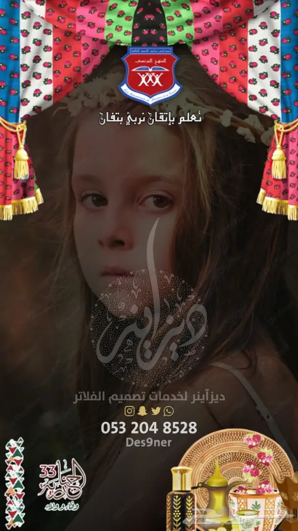 تصميم فلتر عدسة لجميع المناسبات ( فخمة ومميزة ) 72