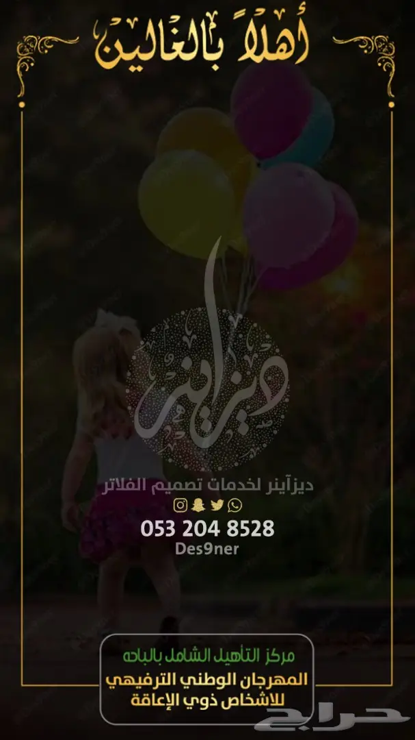 تصميم فلتر عدسة لجميع المناسبات ( فخمة ومميزة ) 75