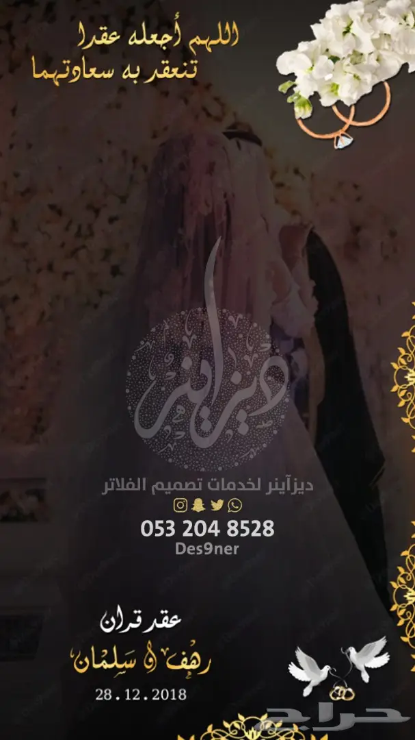 تصميم فلتر عدسة لجميع المناسبات ( فخمة ومميزة ) 76