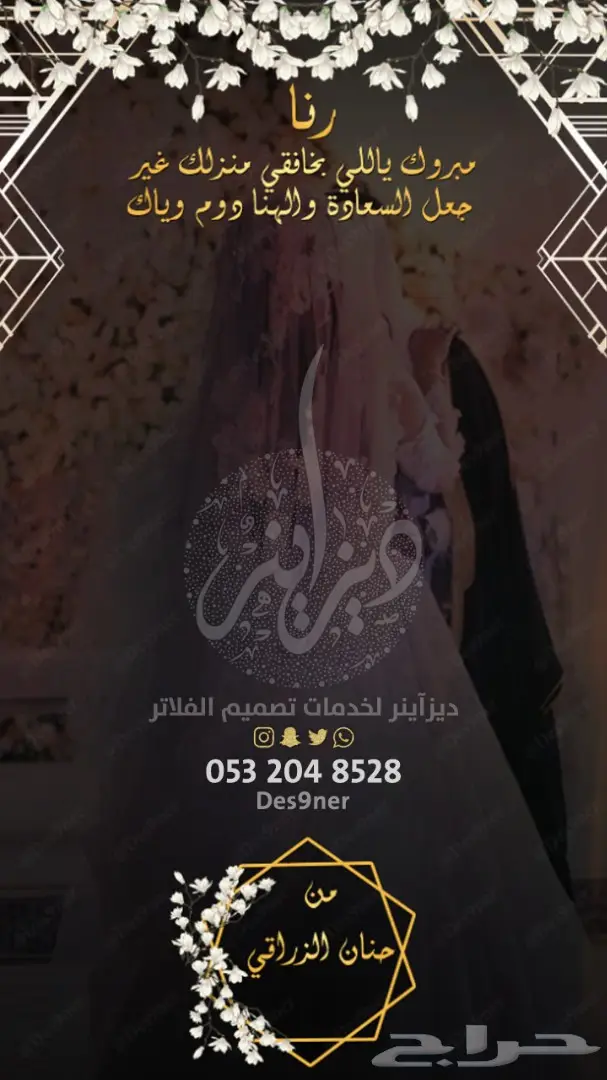 تصميم فلتر عدسة لجميع المناسبات ( فخمة ومميزة ) 77