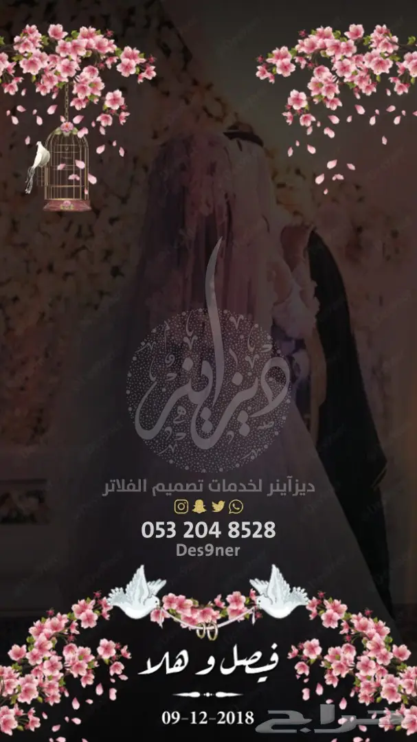 تصميم فلتر عدسة لجميع المناسبات ( فخمة ومميزة ) 78