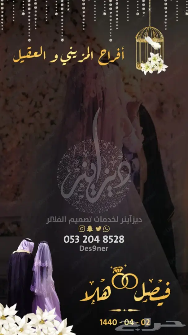 تصميم فلتر عدسة لجميع المناسبات ( فخمة ومميزة ) 79