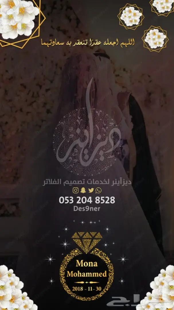 تصميم فلتر عدسة لجميع المناسبات ( فخمة ومميزة ) 84