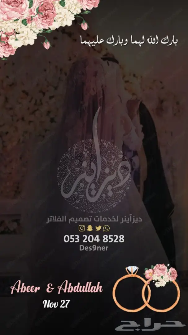 تصميم فلتر عدسة لجميع المناسبات ( فخمة ومميزة ) 85