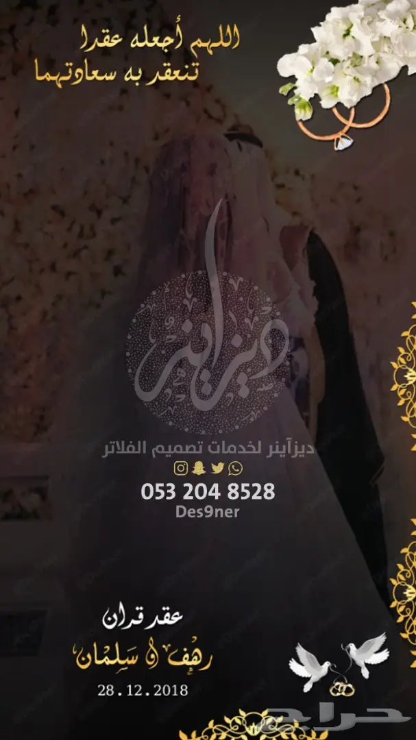 تصميم فلتر عدسة لجميع المناسبات ( فخمة ومميزة ) 88