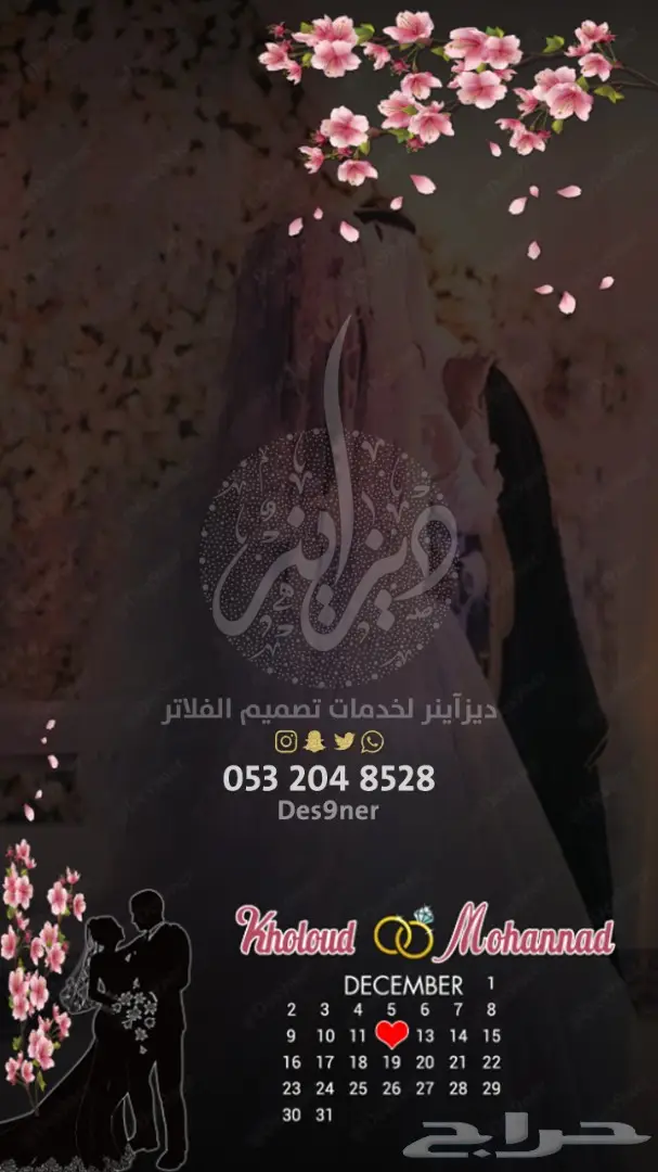 تصميم فلتر عدسة لجميع المناسبات ( فخمة ومميزة ) 90