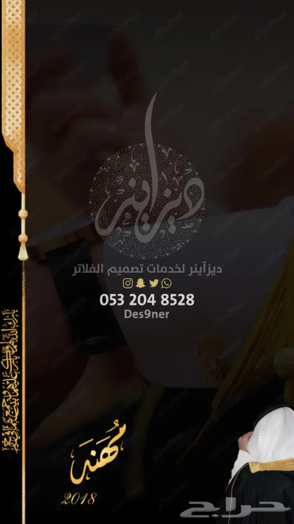 تصميم فلتر عدسة لجميع المناسبات ( فخمة ومميزة ) 92