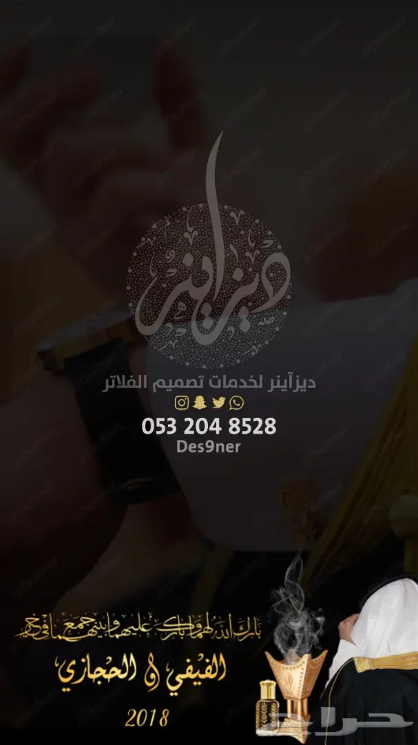 تصميم فلتر عدسة لجميع المناسبات ( فخمة ومميزة ) 93