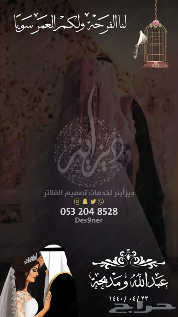 تصميم فلتر عدسة لجميع المناسبات ( فخمة ومميزة ) 99