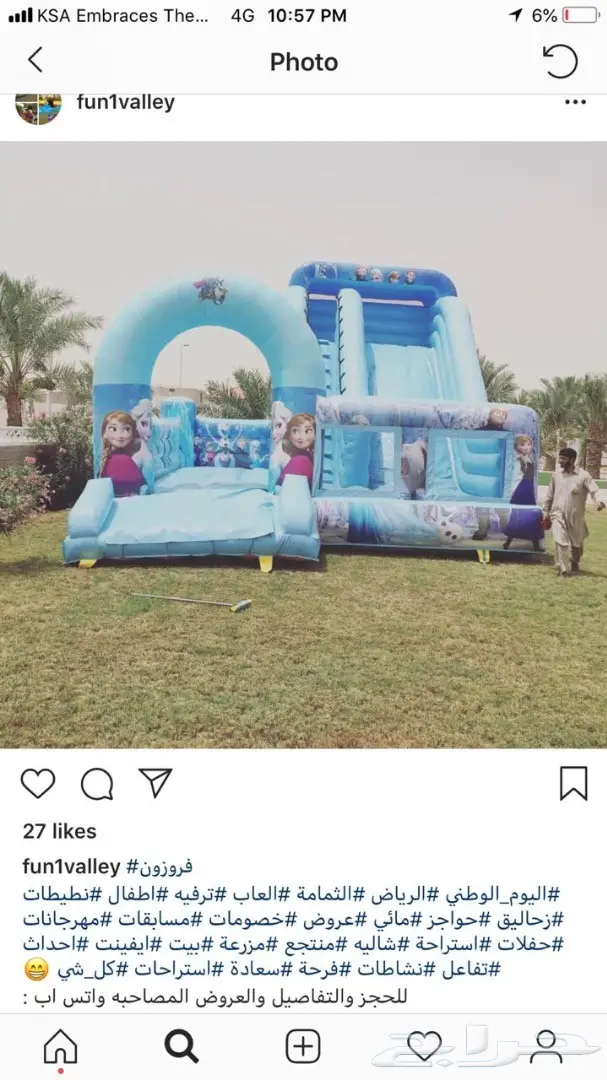 تاجير وبيع نطيطات زحاليق ملاعب صابون نطيطة 20