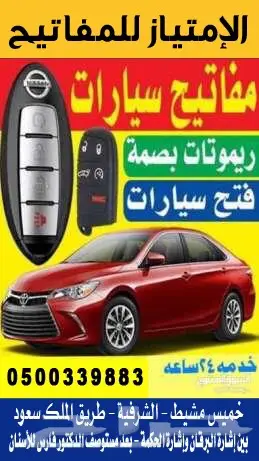 مفاتيح وقص وبرمجه 0