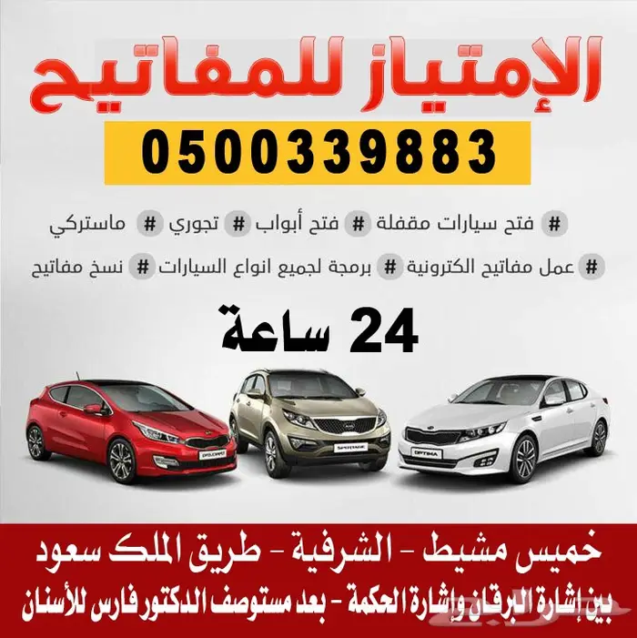 مفاتيح وقص وبرمجه 2