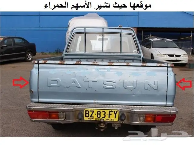 قطع دتسن 80 - 85 سمكره 10