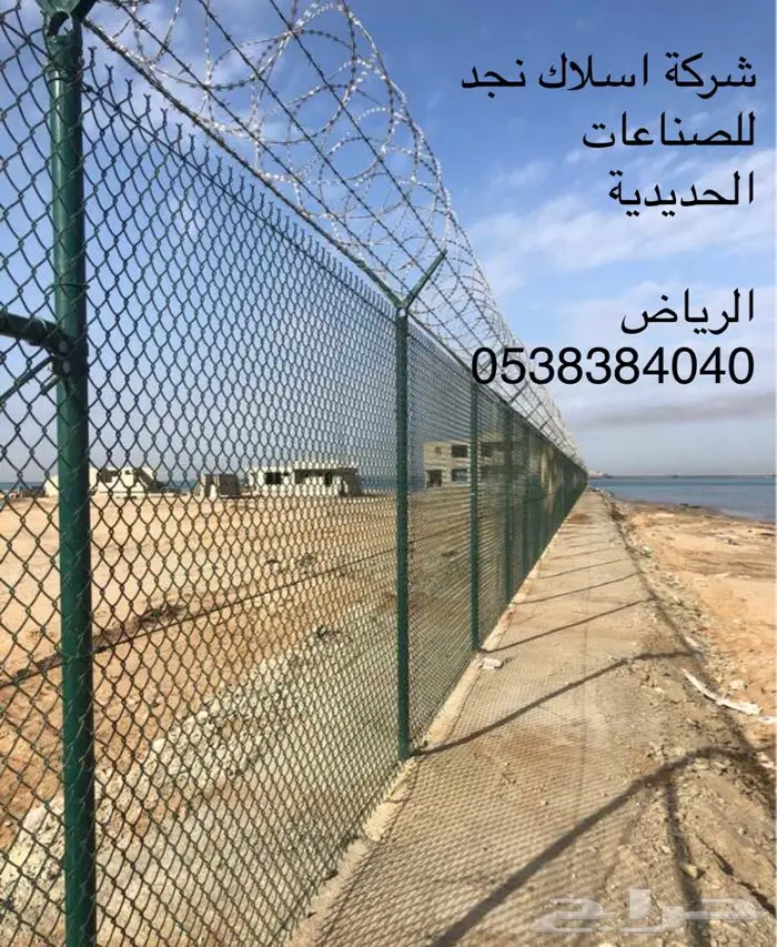 Najd wires factory 43