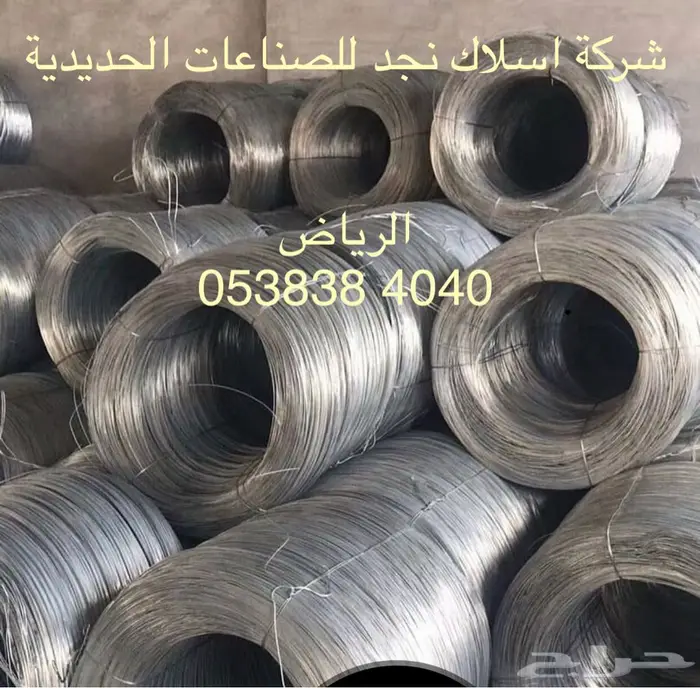 شبوك - شبك - سياج -chainlink fence-HCIS-Najd wire 48
