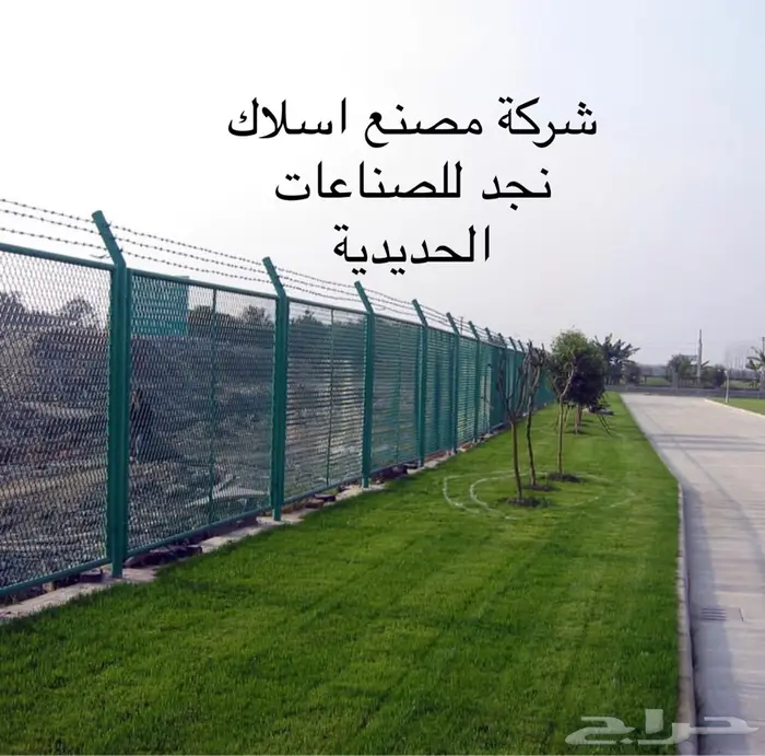 شبوك - شبك - سياج -chainlink fence-HCIS-Najd wire 51