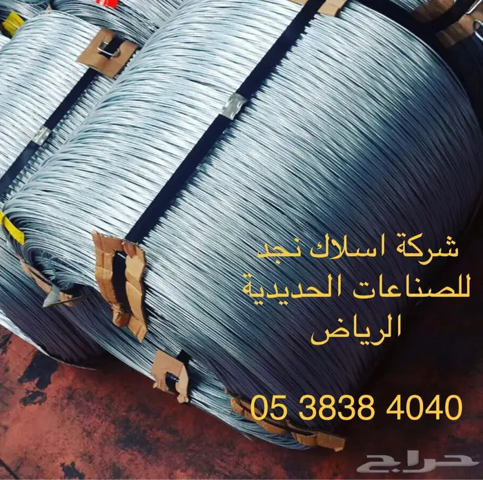 شبوك - شبك - سياج -chainlink fence-HCIS-Najd wire 52