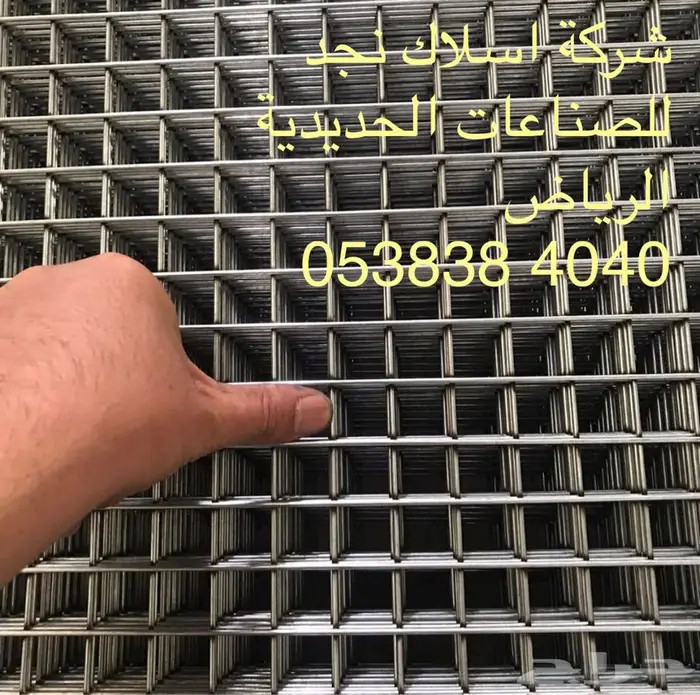 Najd wires factory 41