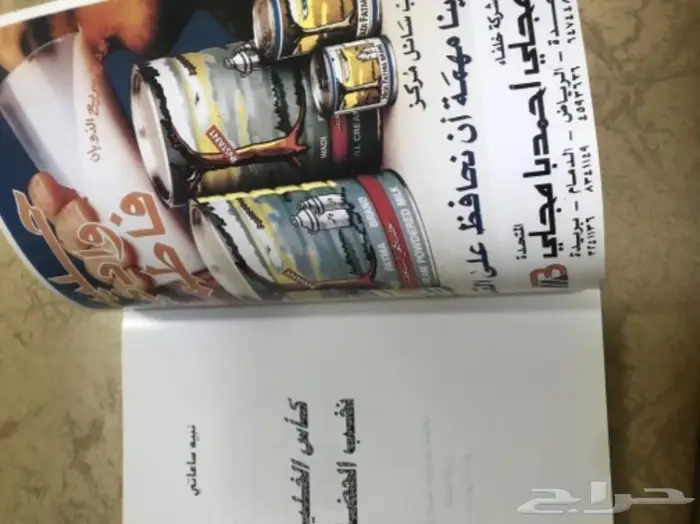 كتاب كاس الخليج نخب الحضارة  1