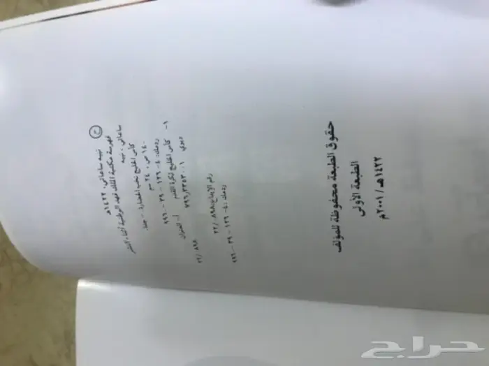 كتاب كاس الخليج نخب الحضارة  2