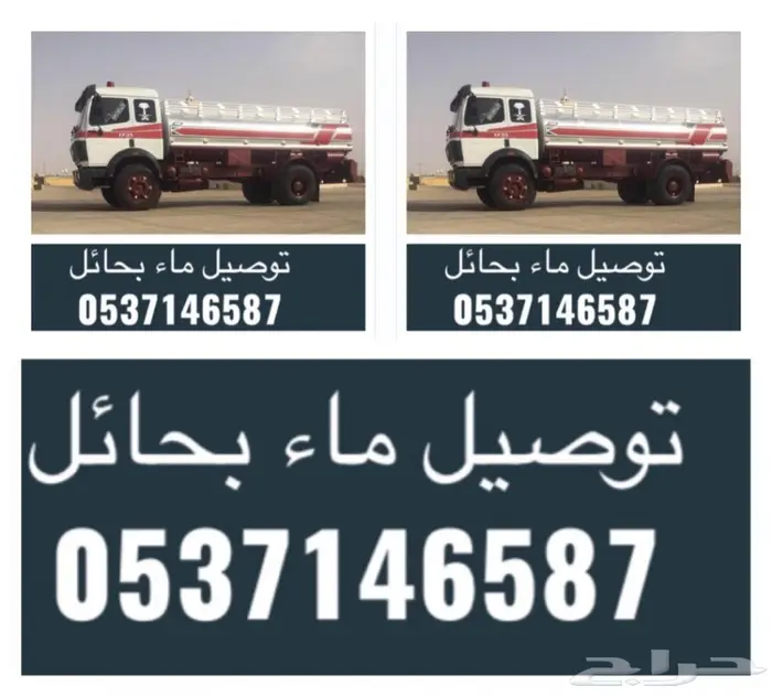 توصيل ماء بحائل 3