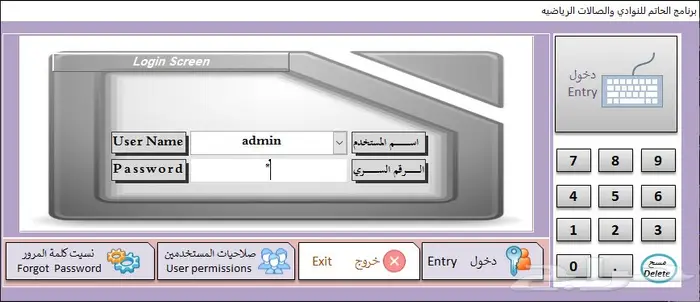 برنامج نقاط بيع خاص بالنوادي الرياضية 1