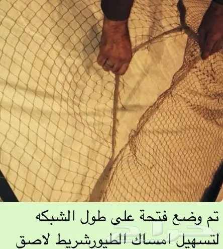 شبكات صيد بالريموة(2) مترفي(2) مترجديده 6