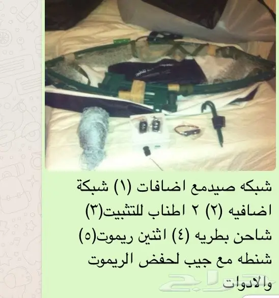 شبكات صيد بالريموة(2) مترفي(2) مترجديده 9