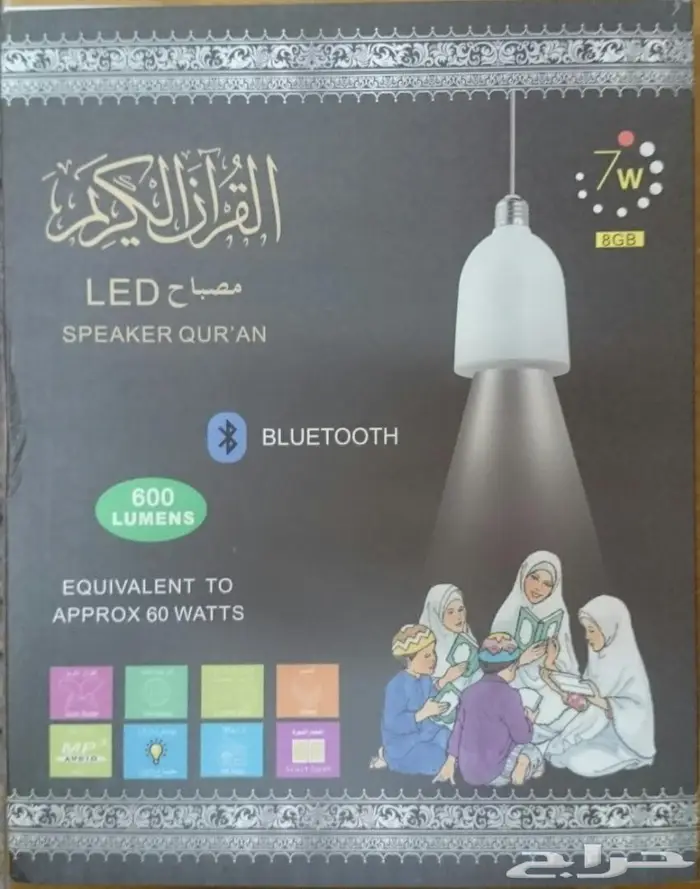 جهاز مصباح القرآن الكريم LED ابيض و ملون 7 لو 6