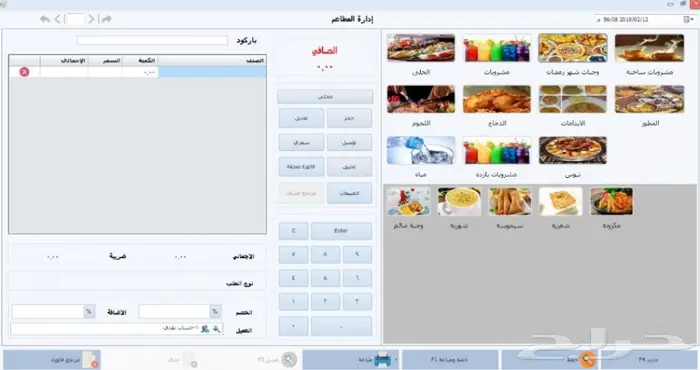 برنامج كاشير مع تطبيق الفوترة الالكترونية 5