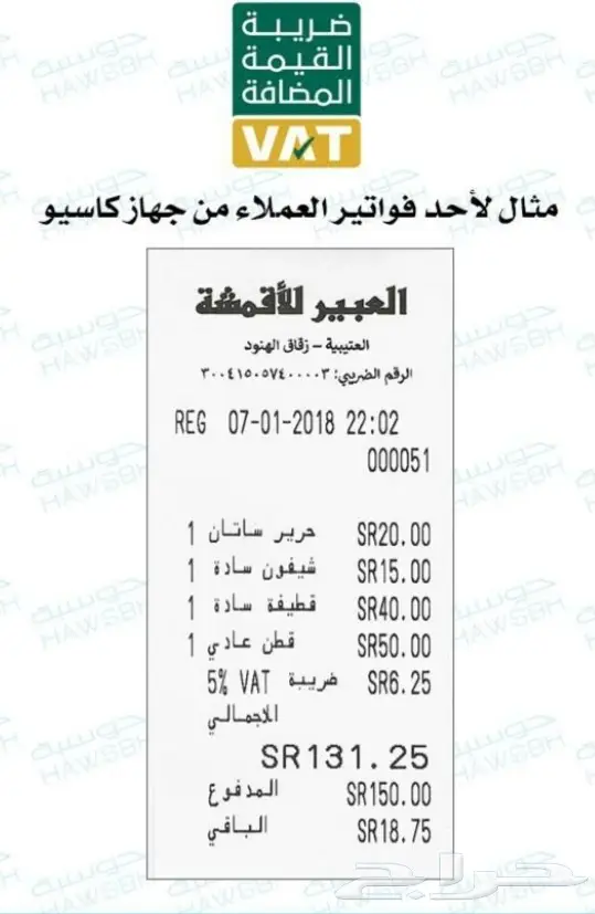 كاشير كاسيو بسعر ممتاز مع برمجة الضريية 1