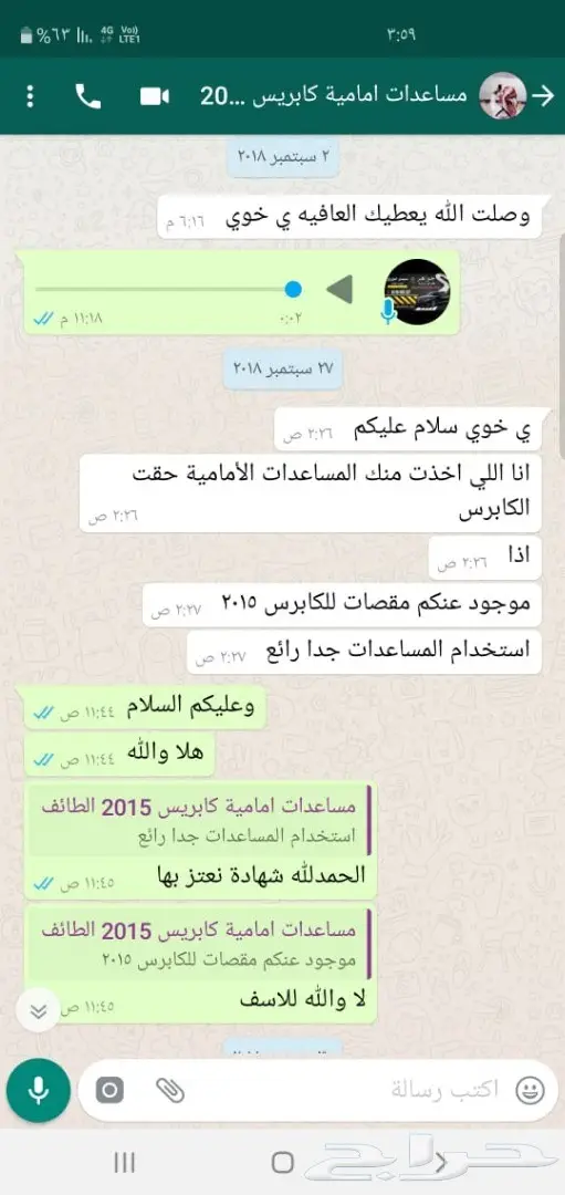 مساعدات غاز كابرس ليونة عالية (ضمان 6 شهور) 1