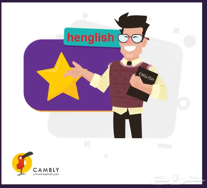 تعلم الإنجليزية ببساطة  1