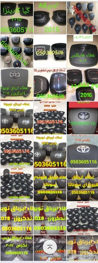 غطاء ايرباق شيفرولية امبالا سيارات مصدوم  6