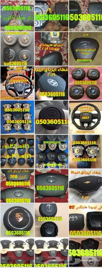 غطاء ايرباق شيفرولية امبالا سيارات مصدوم  3