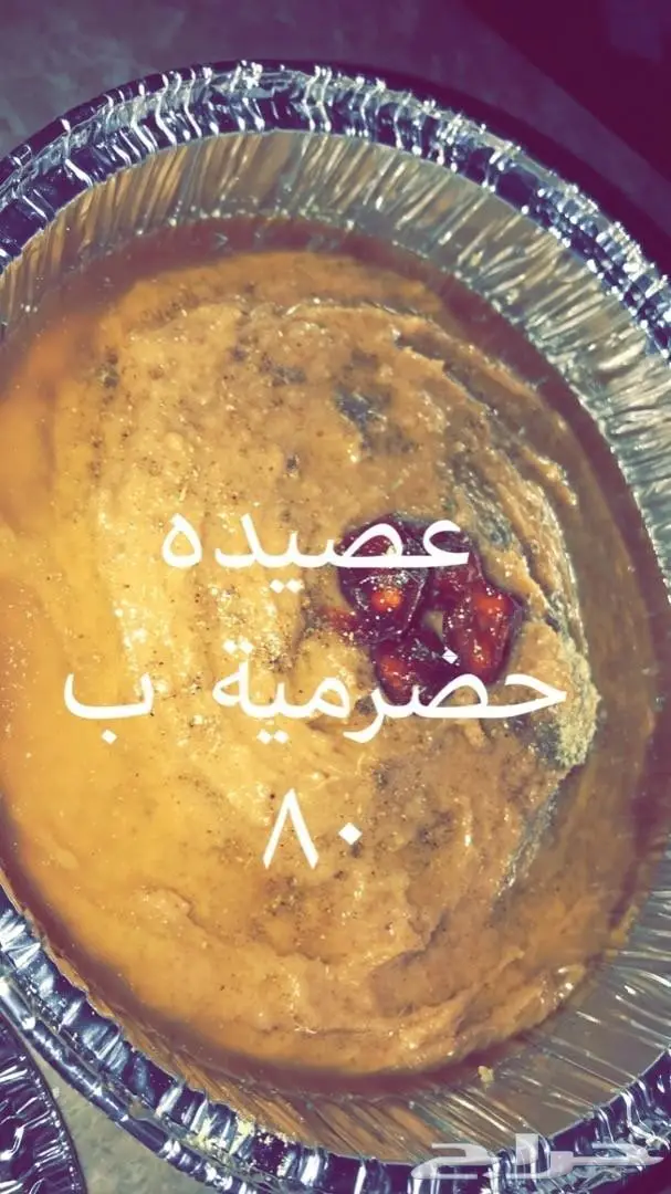 اكلاتي الشعبية بمذاقها الاصيل طعم خرافي 25
