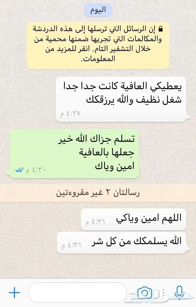 اكلاتي الشعبية بمذاقها الاصيل طعم خرافي 30