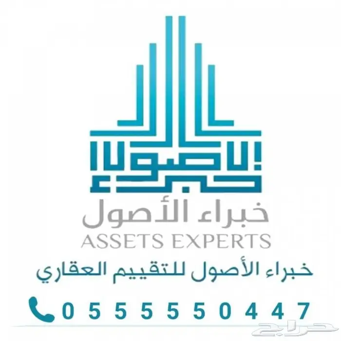 تقييم عقاري في ينبع 0