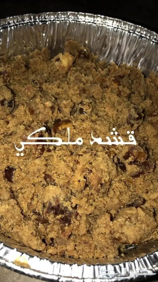 فطور العيد للاكلات الشعبية شي فاخر من الاخر 7