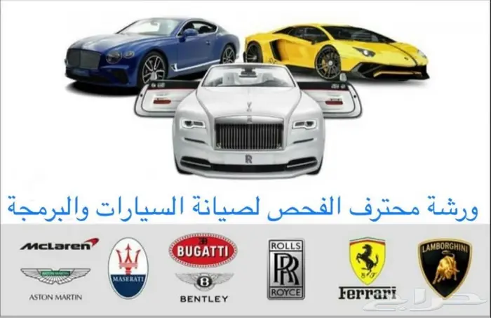 صيانة رنج روفر وجاكور بتبوك ورشة محترف الفحص 0