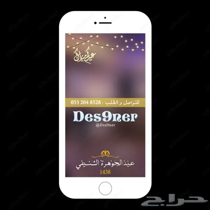 فلتر عدسه لجميع المناسبات 54