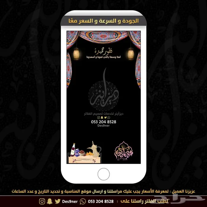 فلتر عدسه لجميع المناسبات 0