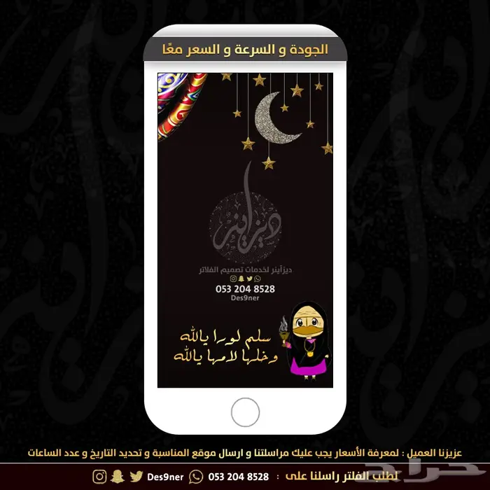 فلتر عدسه لجميع المناسبات 14