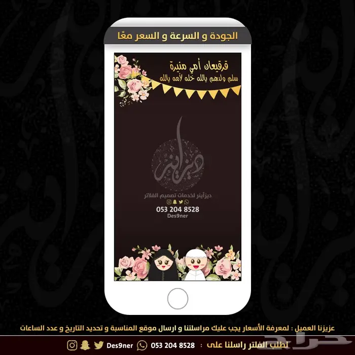 فلتر عدسه لجميع المناسبات 16