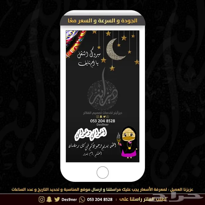 فلتر عدسه لجميع المناسبات 23