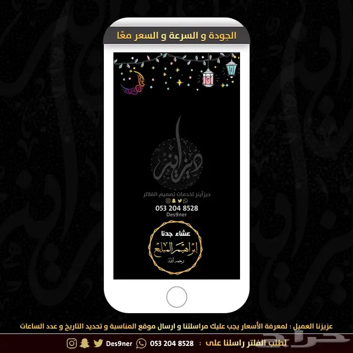 فلتر عدسه لجميع المناسبات 25