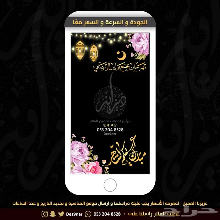فلتر عدسه لجميع المناسبات 30