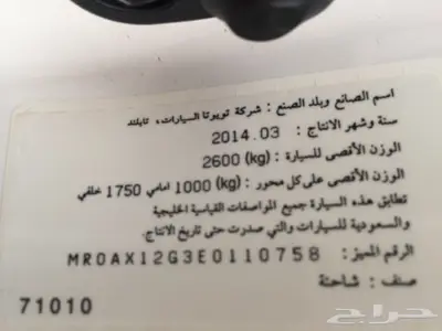 هايلكس مخزن عداد 4500 18