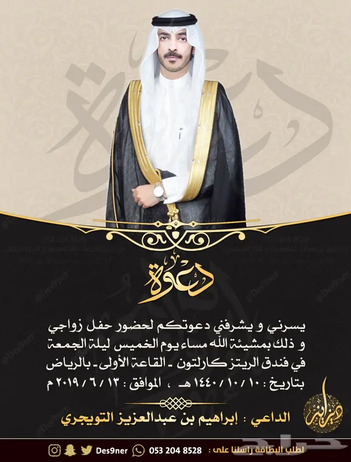 تصميم بطائق دعوة احترافية باسعار مناسبة 39