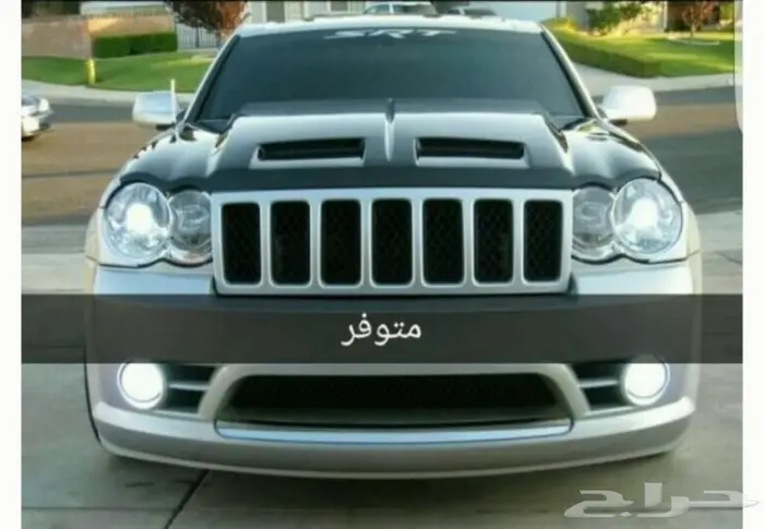 تعديل كرايزلر 2020 Srt دقن كبوت رياضي SRT 17